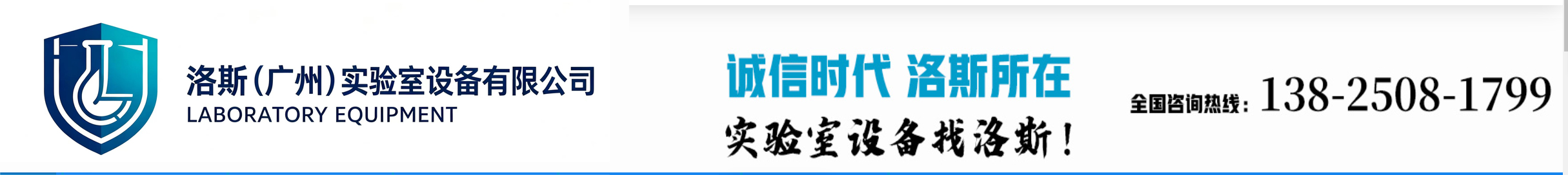 洛斯科技